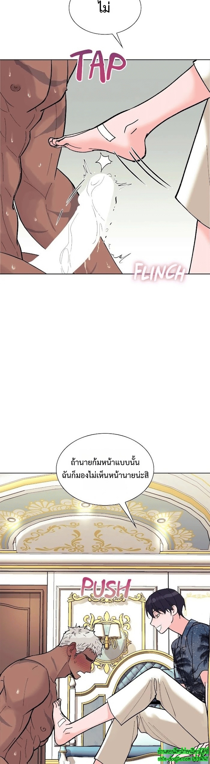 Wet dessert EP 17